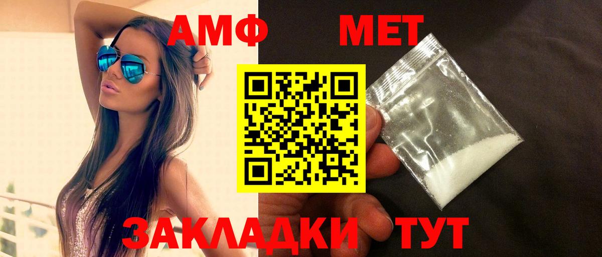 АМФЕТАМИН  кракен зеркало  Новочебоксарск  Amphetamine Premium  Вход с VPN 