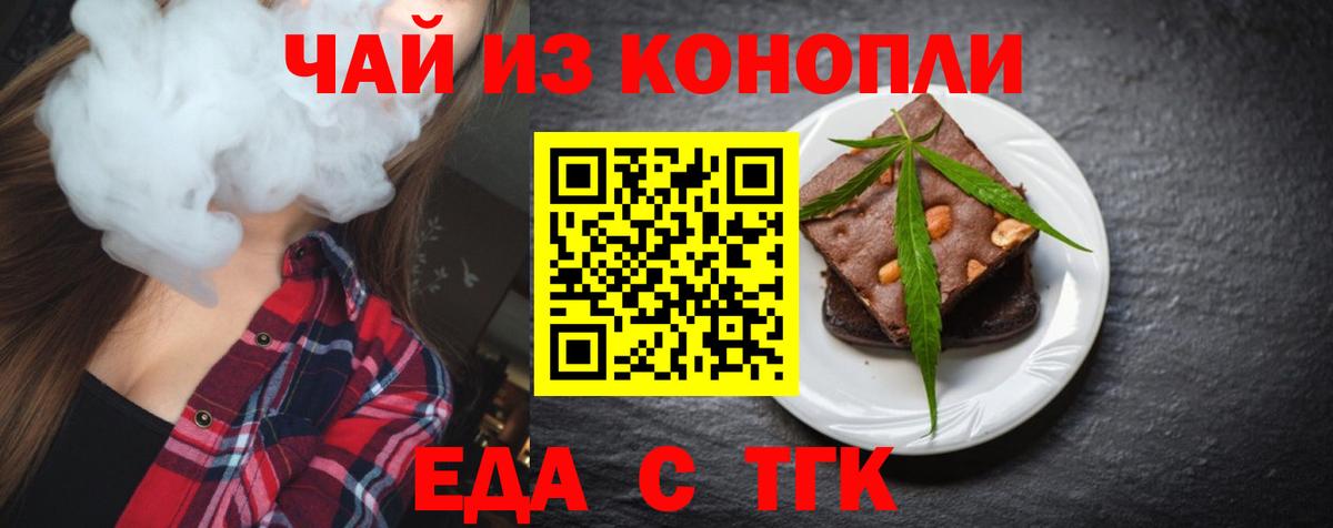 Новочебоксарск  Canna-Cookies марихуана  Вход с VPN 