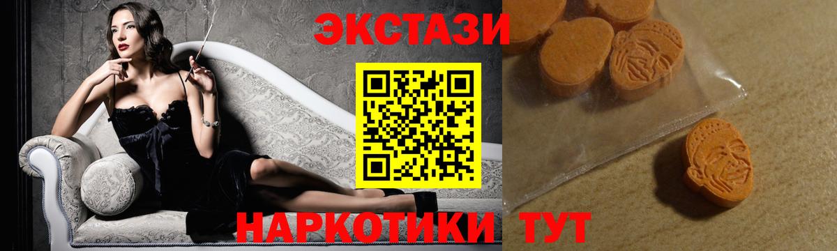 Экстази  Экстази 280 MDMA  Вход с VPN  Экстази DUBAI  Новочебоксарск 