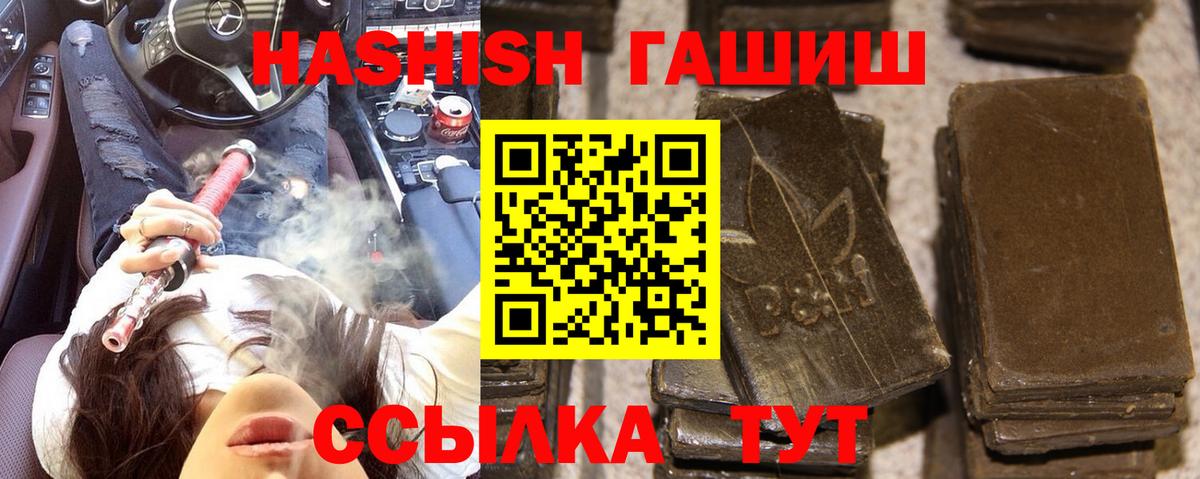 Гашиш Cannabis  Вход с VPN  ГАШИШ гарик  Новочебоксарск 