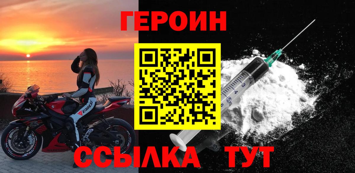 ГЕРОИН Афган Новочебоксарск