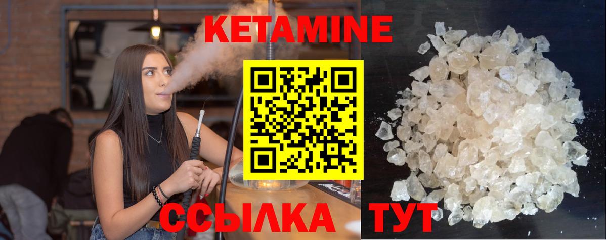 Кетамин VHQ  Вход с VPN  Новочебоксарск 