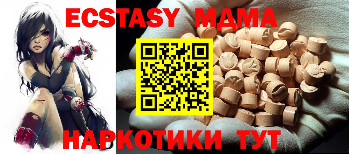 МДМА Molly Новочебоксарск