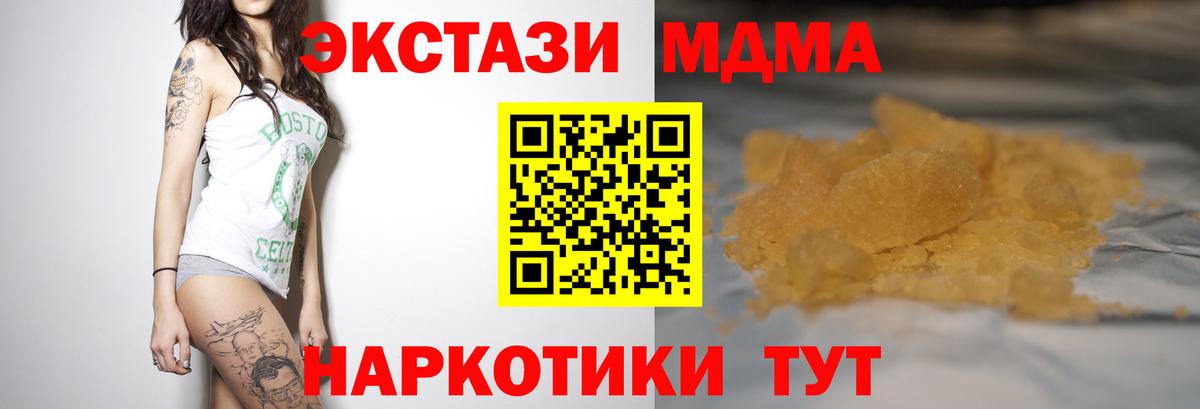 Новочебоксарск  MDMA  Вход с VPN  MDMA кристаллы 