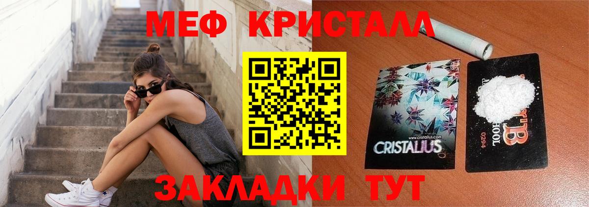 МЕФ мука Новочебоксарск