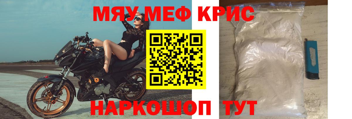 хочу   МЯУ-МЯУ  Вход с VPN  Меф кристаллы  Новочебоксарск 