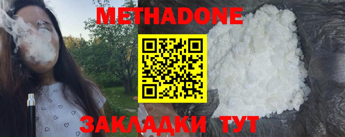 hydra ТОР  Вход с VPN  Новочебоксарск  МЕТАДОН VHQ 