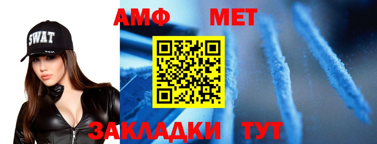 МЕТАМФЕТАМИН пудра  МЕТАМФЕТАМИН пудра  Новочебоксарск  Вход с VPN 