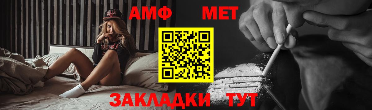 Метамфетамин пудра Новочебоксарск