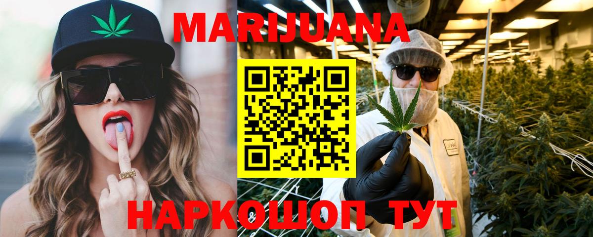 Бошки Шишки план  Марихуана SATIVA & INDICA  Бошки Шишки Bruce Banner  Новочебоксарск  Вход с VPN  Марихуана White Widow 
